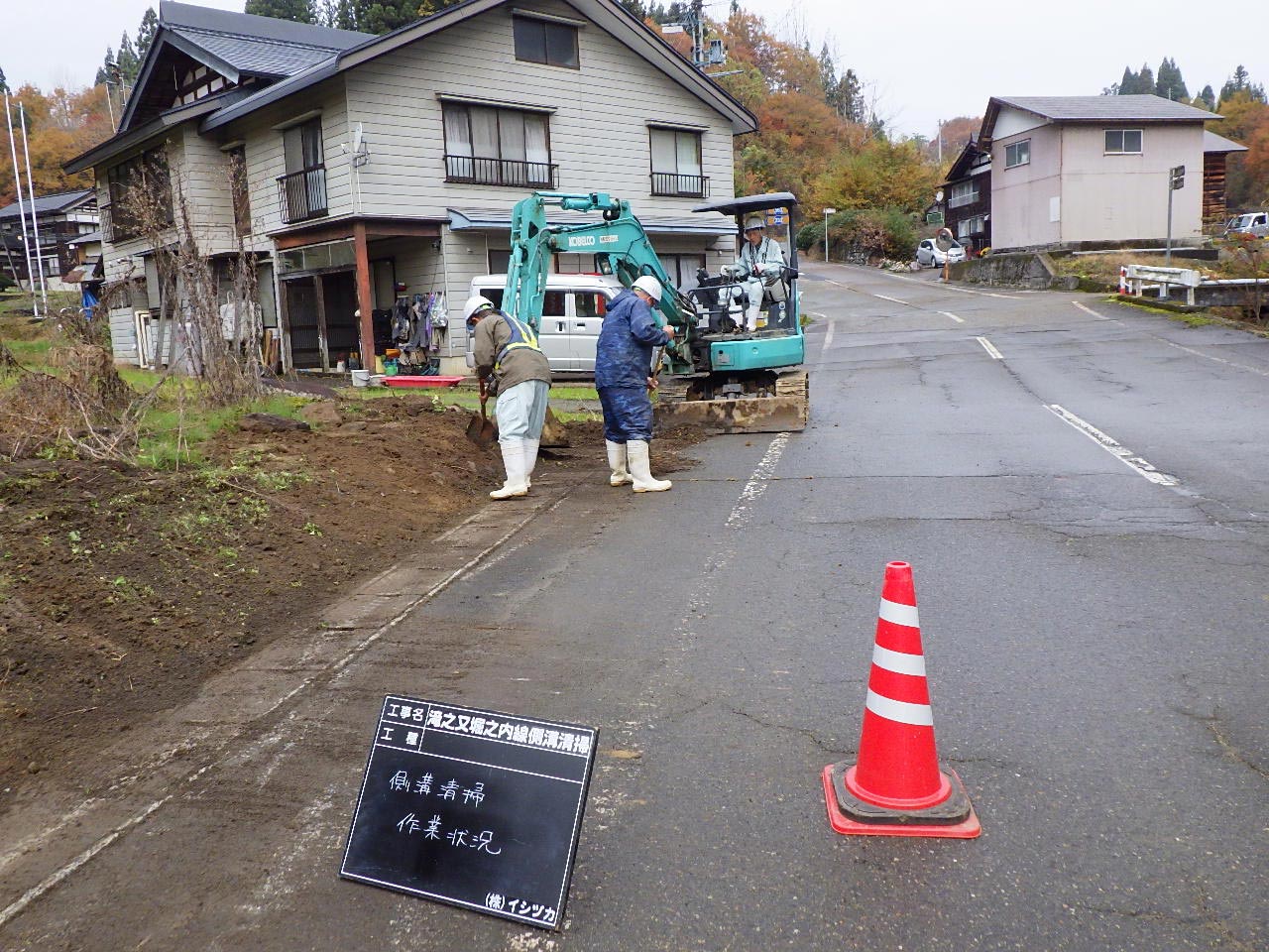 滝之又堀之内線　側溝泥上げ（越又）