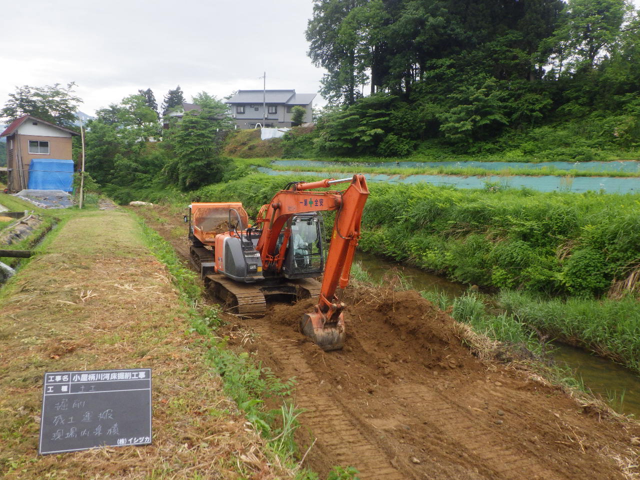 小屋柄川 河床掘削 埋積土撤去（小庭名）